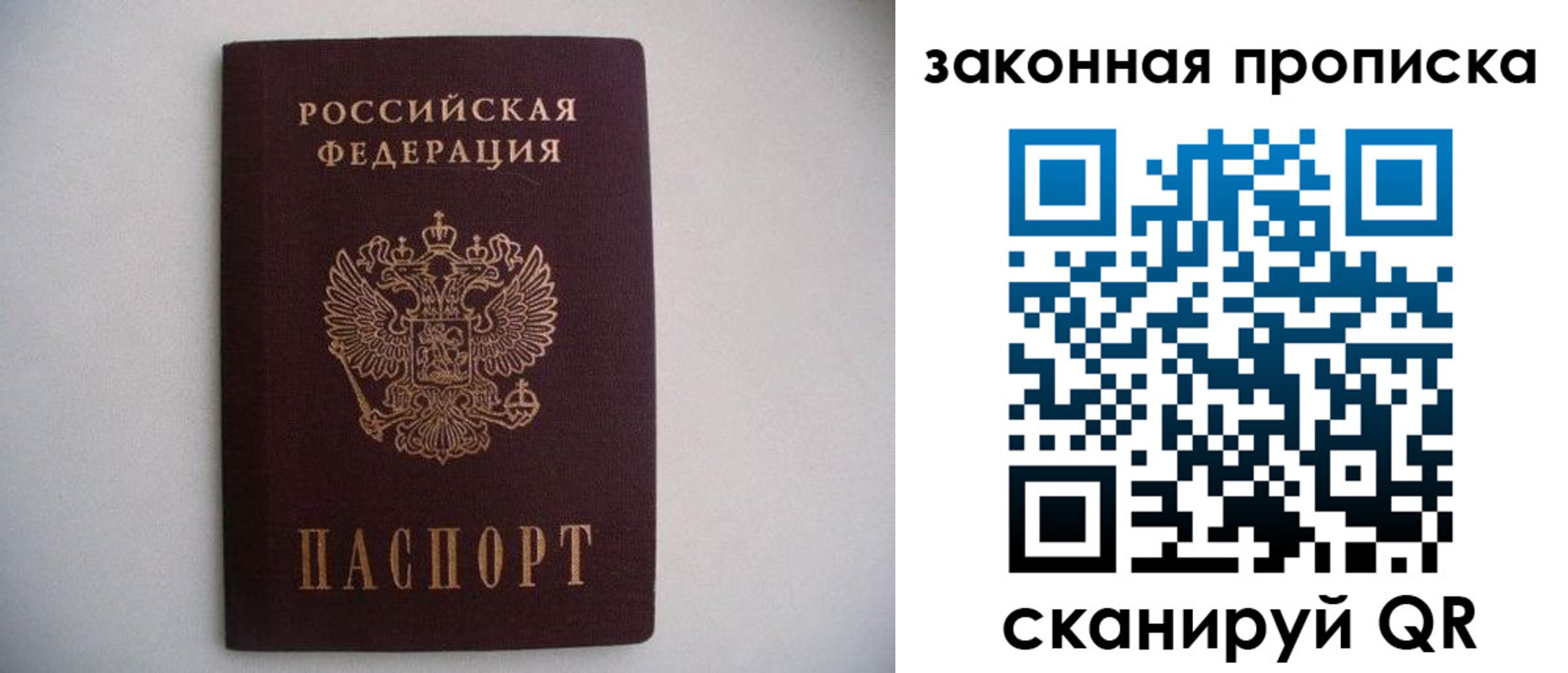 миграционный учет в Владимире