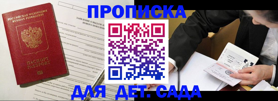 прописка для кредита в Владимире