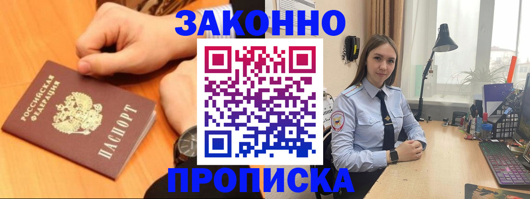 временная регистрация купить в Владимире