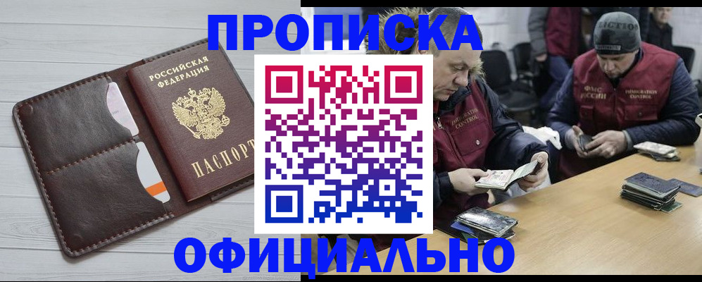 прописка для школы в Владимире