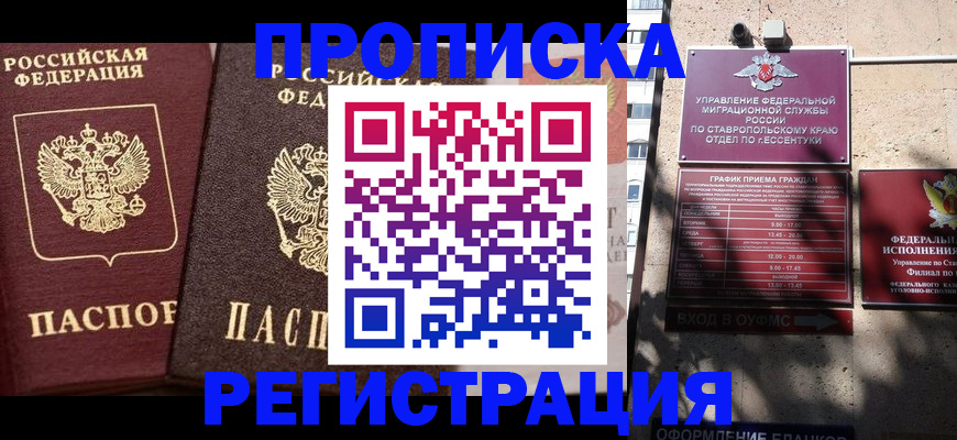 временная регистрация законно в Владимире