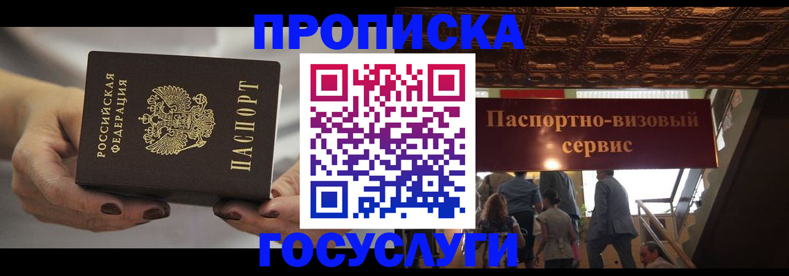 временная регистрация гарантия в Владимире