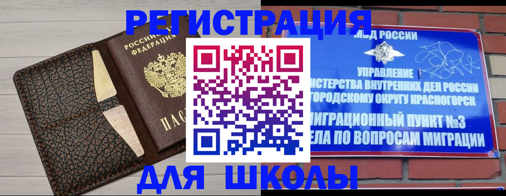 прописка в Владимире