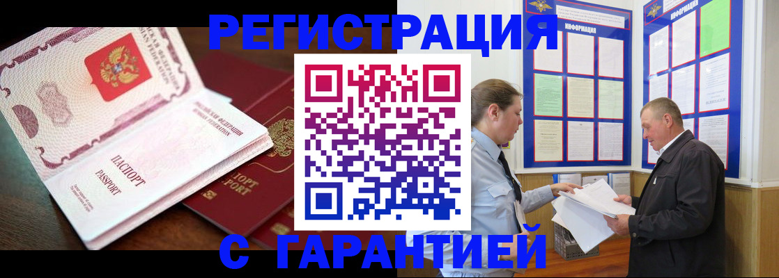 временная регистрация в квартире в Владимире